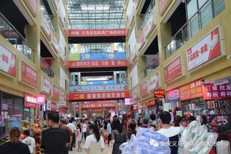 义乌百货批发